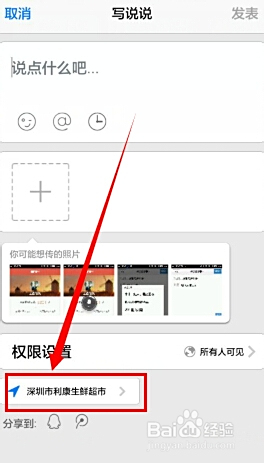 自定义说说点赞如何免费刷