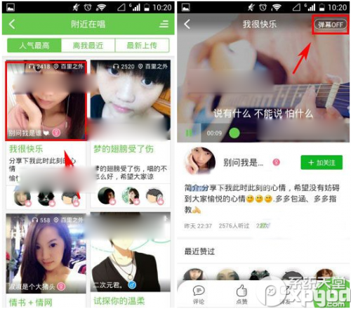 酷狗K歌刷礼物点赞送花是什么意思