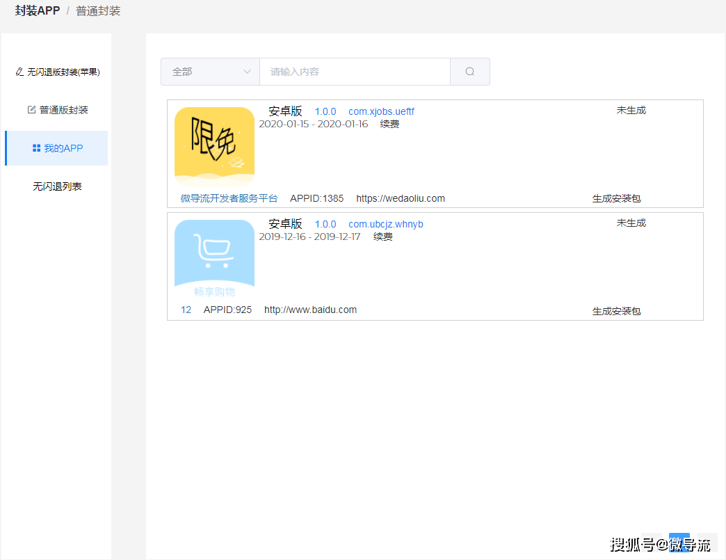 新手用户如何在线安全地找到并使用免费的刷赞app来有效推广QQ账号