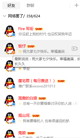 阿豪提供的QQ刷赞低价服务是否安全可靠
