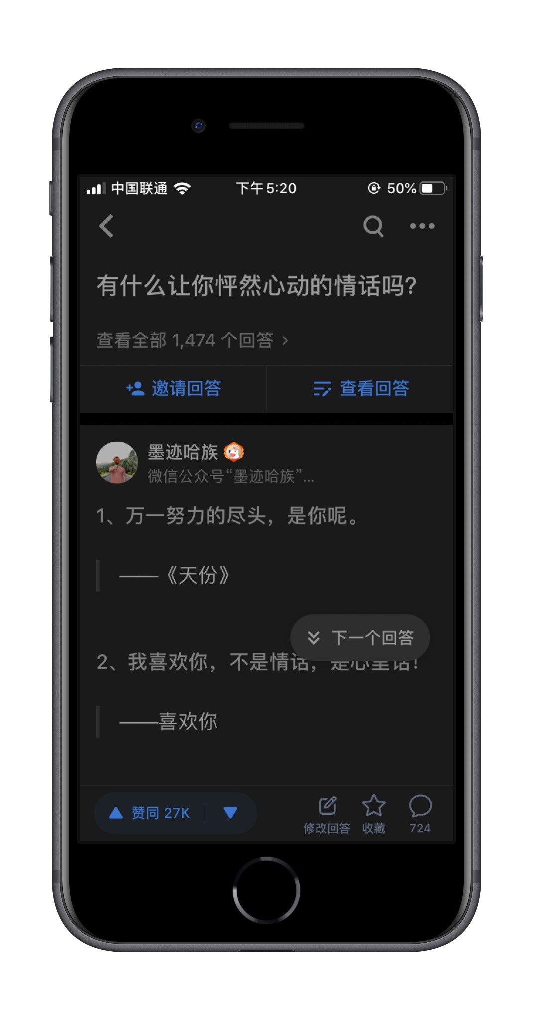 知乎高赞内容为何让人心动