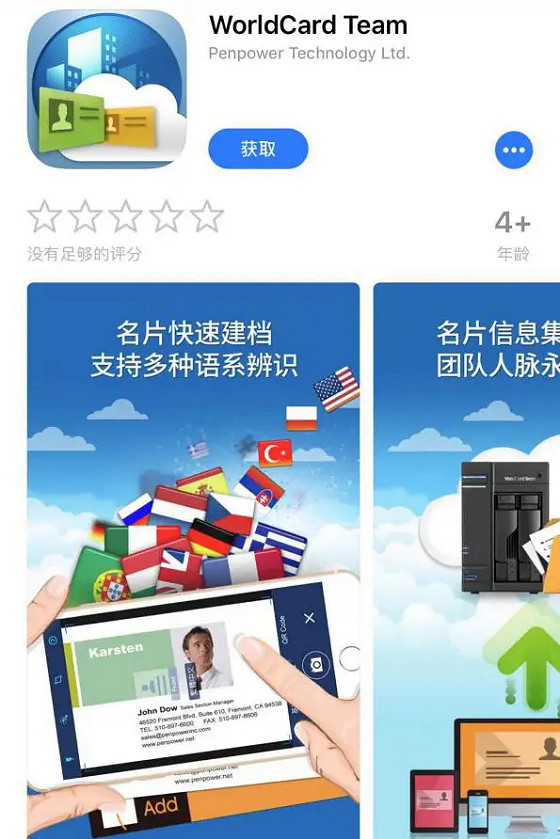 有没有安全免费的名片软件可以用来刷赞