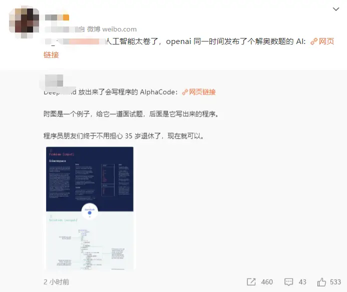 阿法狗的刷赞软件在微博上有效吗