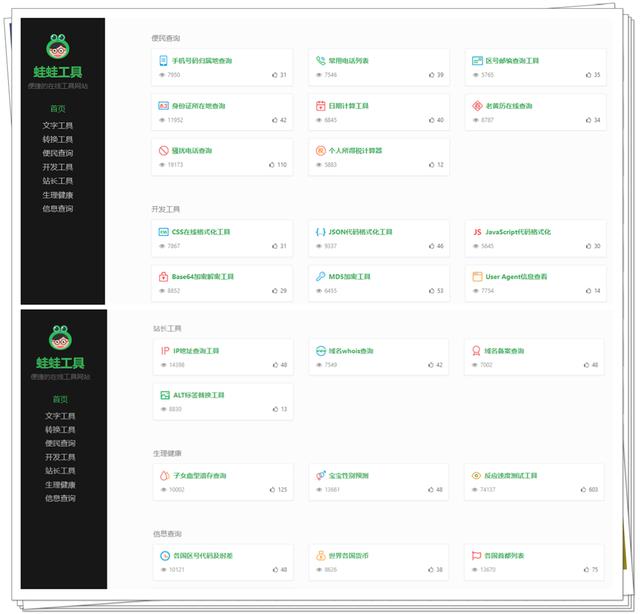网页刷赞器是什么实用工具
