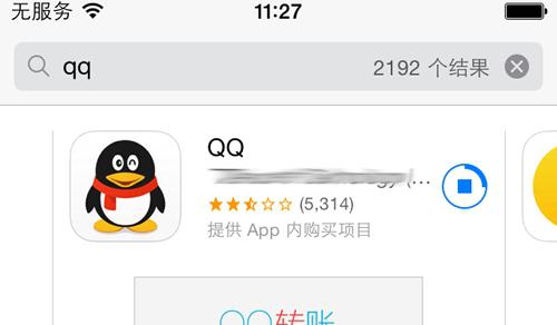 苹果手机上有哪些刷QQ赞的软件