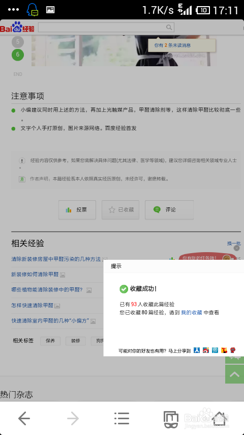 这个功能如何用于点赞和刷评论