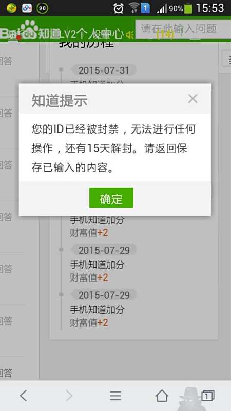 用户进行QQ刷名片赞操作是否存在被封禁账号的风险