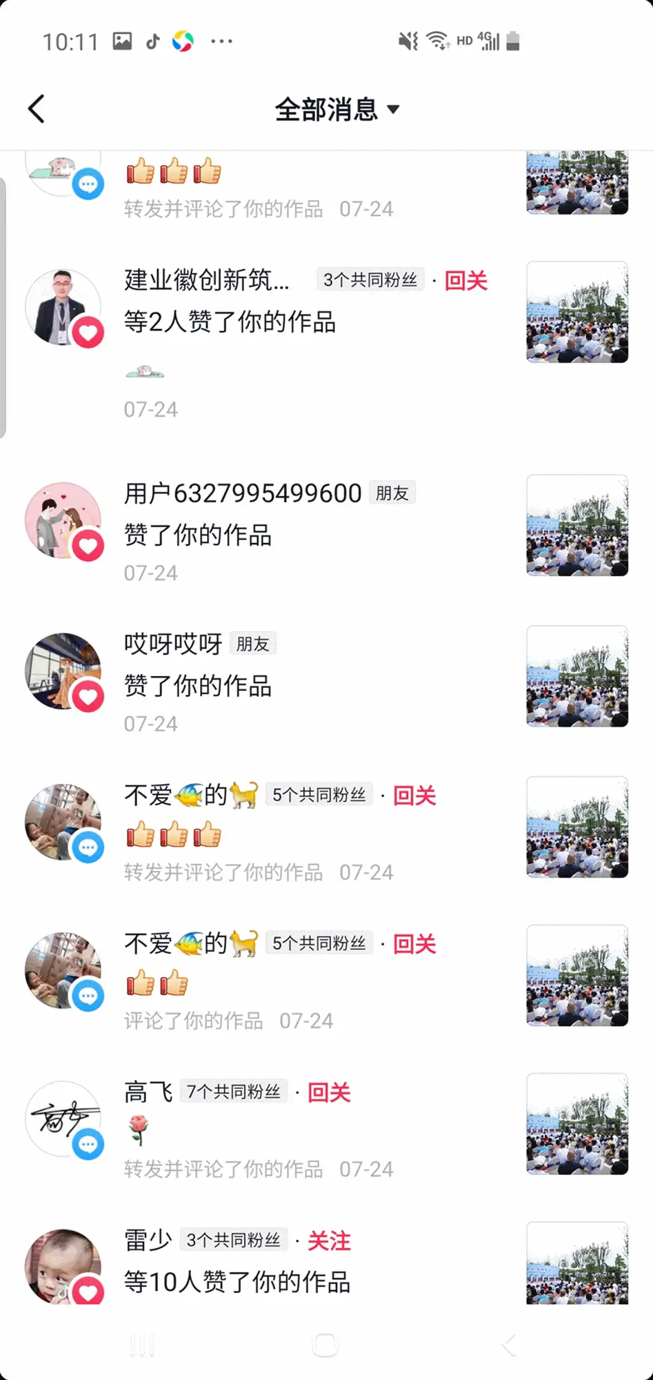 许多人想知道在微信朋友圈或抖音个人页上刷赞名片赞的技巧和注意事项有哪些