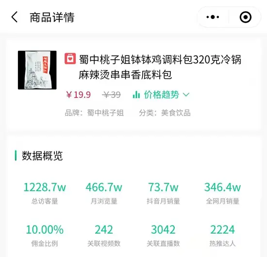 抖音赞刷取行为如何影响内容创作者的账号安全和用户信任度