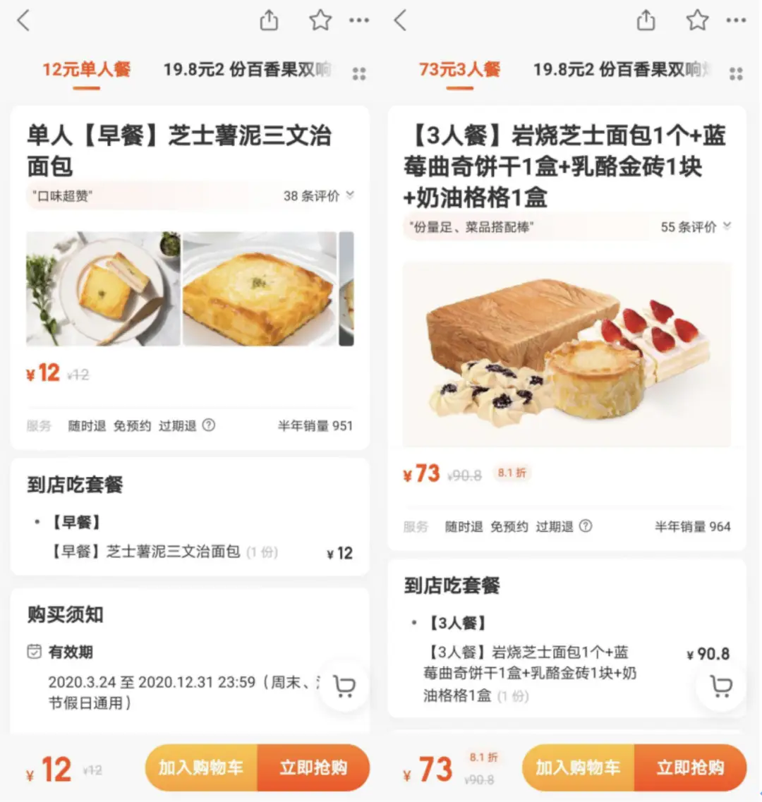 美团刷赞群是否真的能帮助商家提升销量和好评