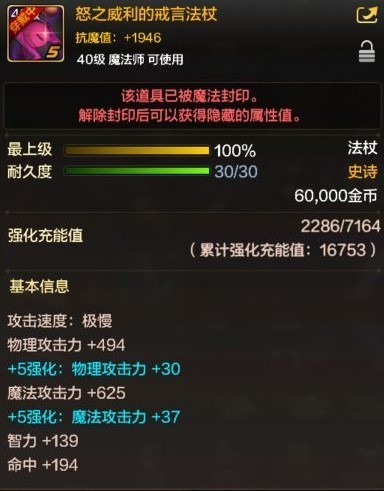 赞恩需要刷哪些装备以在角色培养中提升关键属性和技能