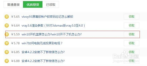 用户在秒拍悬赏活动中刷赞是否可行