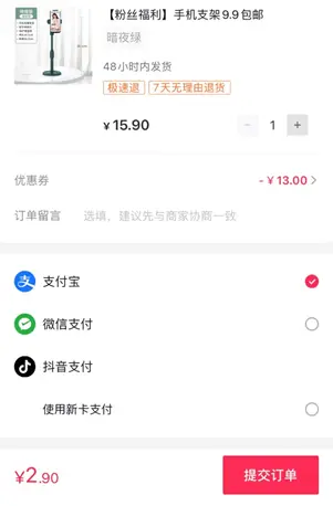 抖音刷赞后降权是什么原因