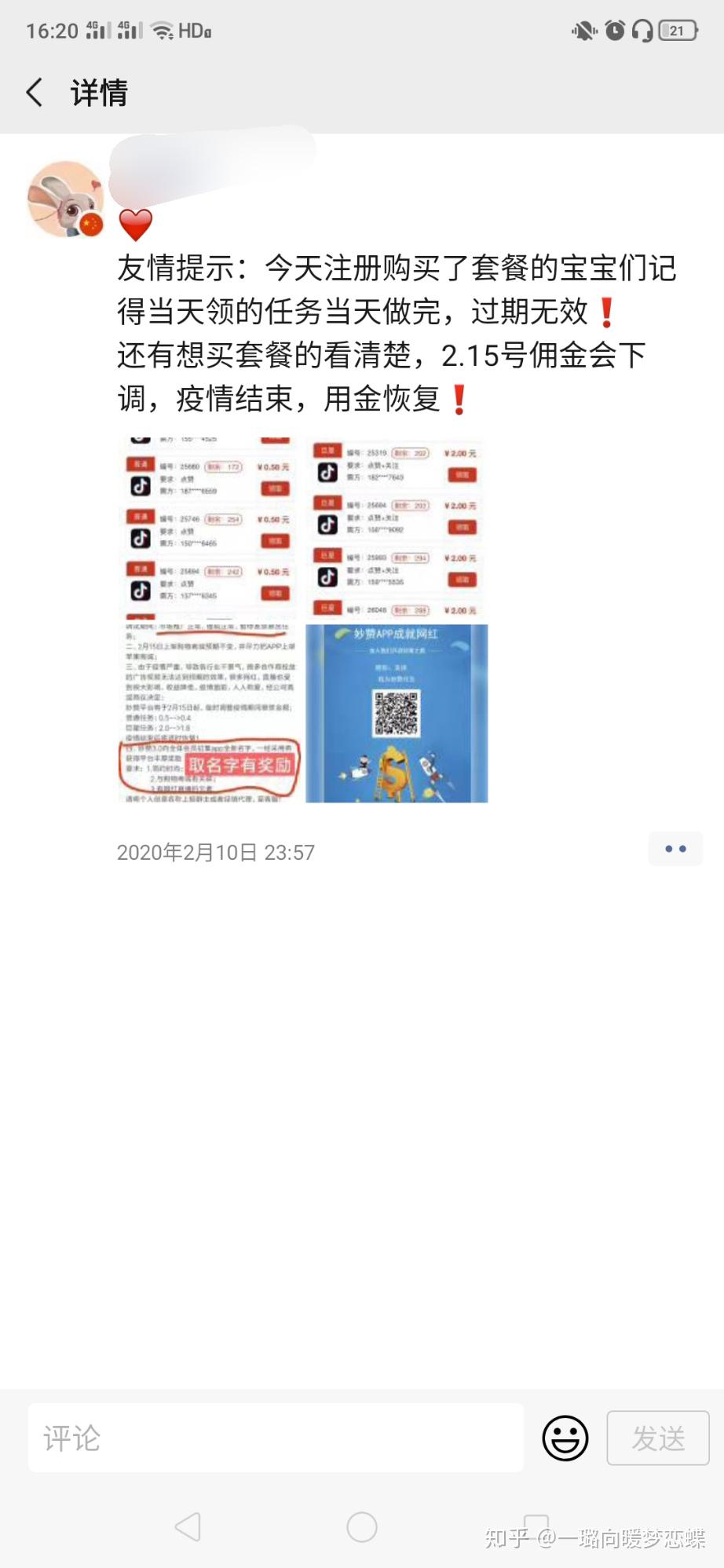 抖音赞自助服务全网最低价是真的吗