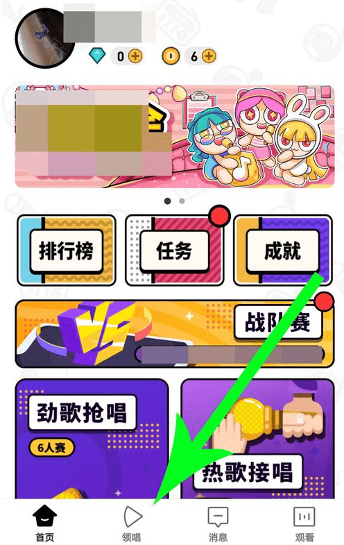 音遇平台上领唱角色刷点赞的高效方法是什么