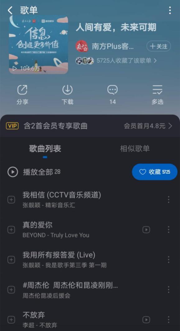 酷狗在线音乐平台评论用户刷赞可行吗
