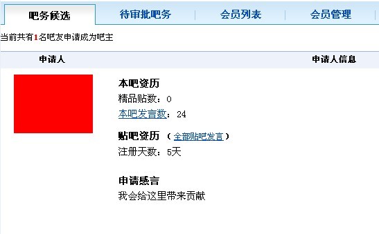 百度贴吧刷评论刷赞真的有效吗