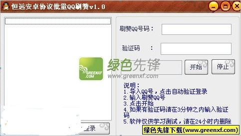 通过阿琦网络QQ刷赞如何快速增加QQ空间点赞