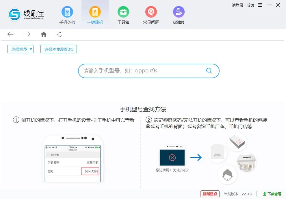 有没有免费的手机版刷赞软件下载
