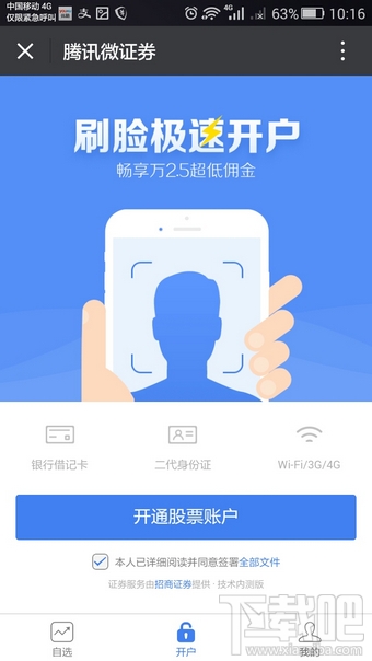 腾讯doki平台用户如何快速安全有效刷点赞