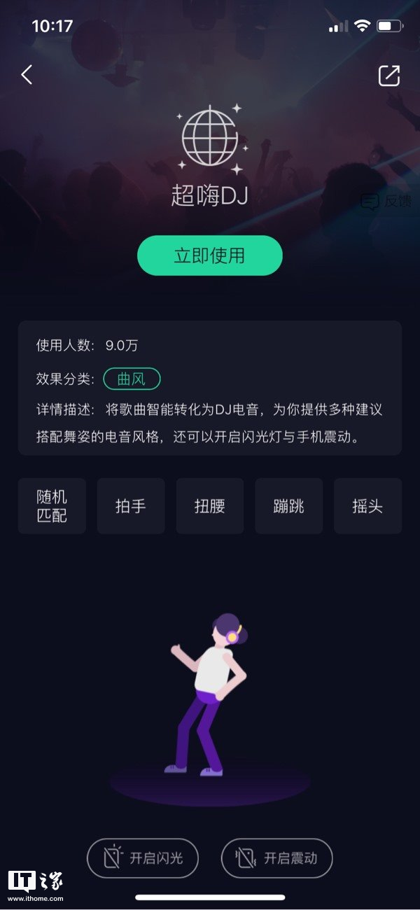 手机上有哪些好用的QQ音乐刷赞软件
