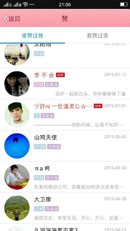请问可靠的免费在线刷QQ点赞网站真的有吗