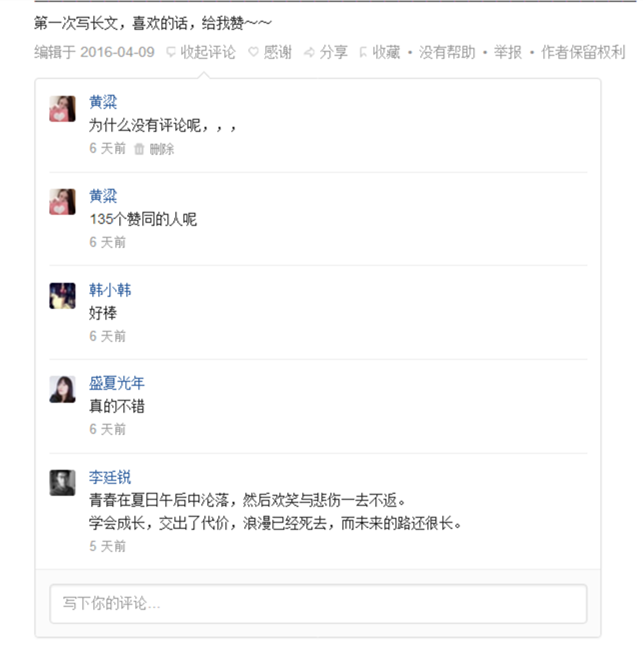 荷刷赞网站如何帮助用户刷赞