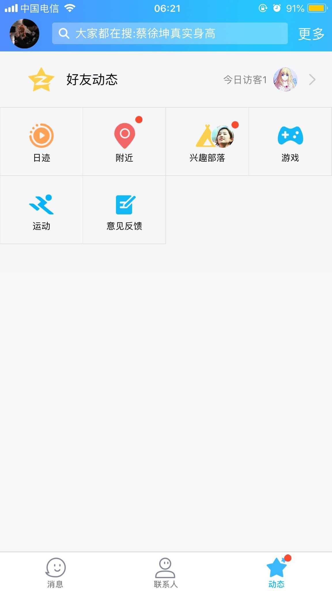 看点小视频刷赞为什么有效