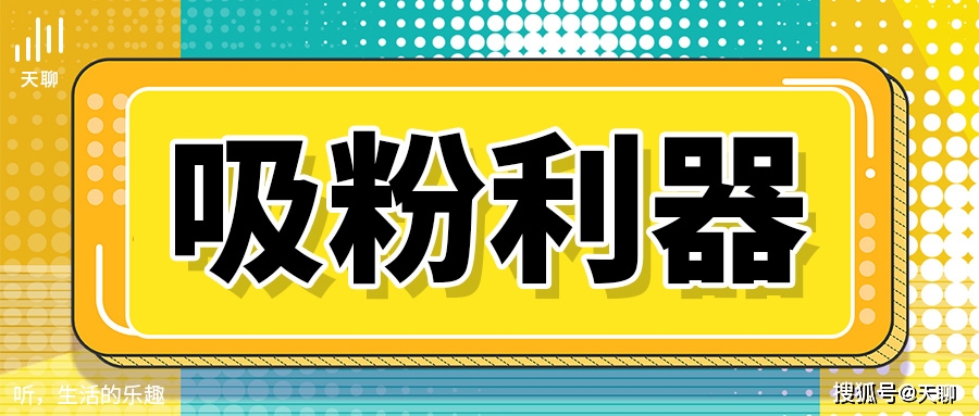 热门内容都是刷赞获得的吗