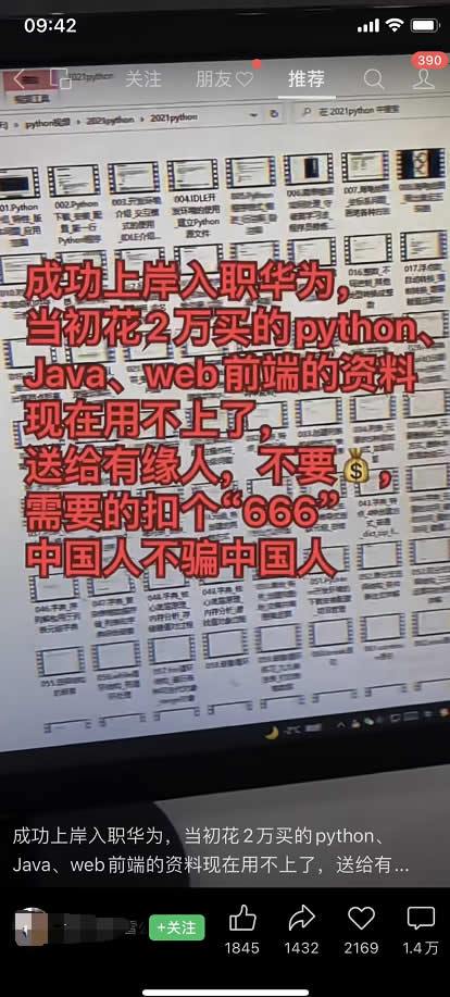 视频号评论点赞秒刷怎么做到的