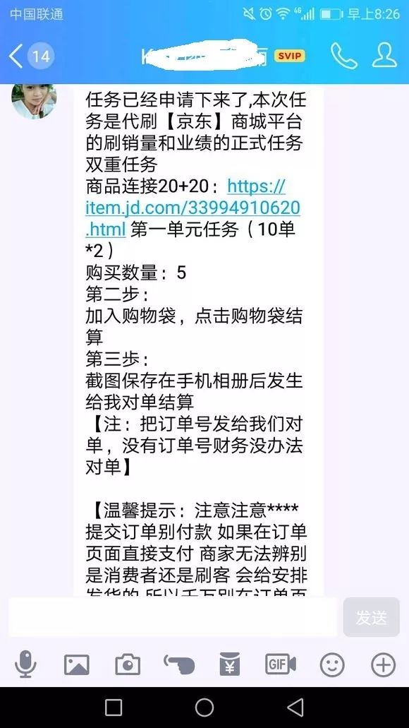 有没有刷单点赞兼职并给钱的在线兼职工作机会