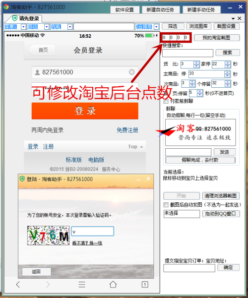 自动点赞和刷红包能同时进行吗
