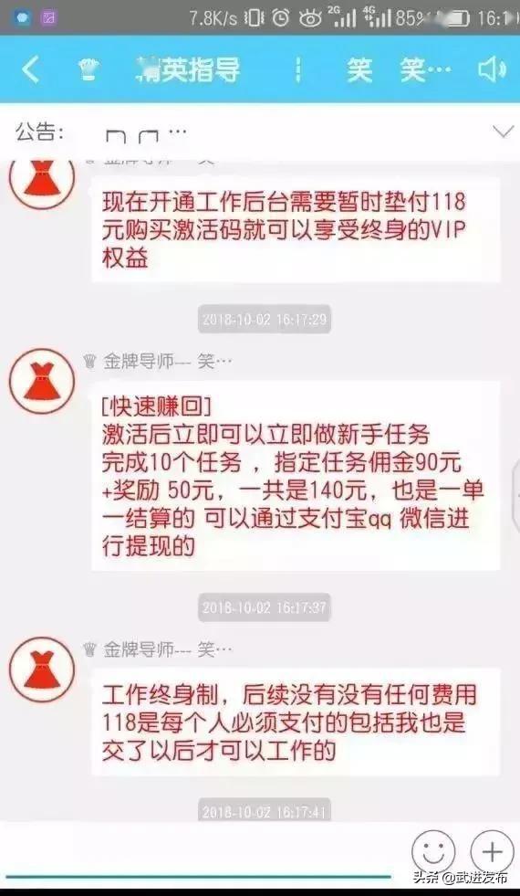 抖音点赞兼职刷单是真的吗现在网上各种说法让人困惑