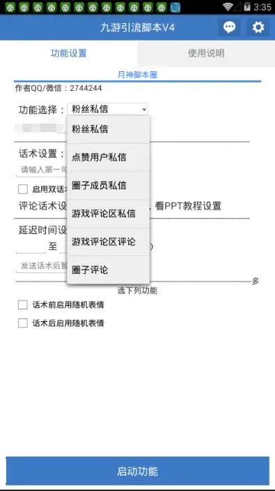 网页刷赞脚本软件的优势和潜在风险是什么