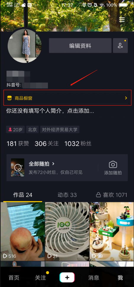 抖音刷赞机器人是什么它如何帮助用户获得更多点赞