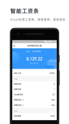 钉钉刷赞器手机版安全可靠吗