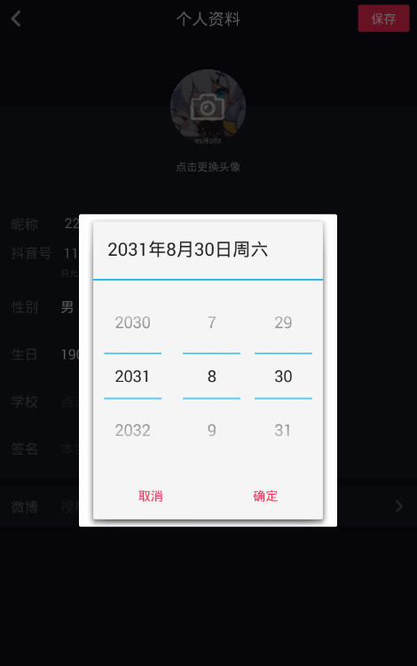 抖音用户在平台上频繁刷点赞操作会被封号吗