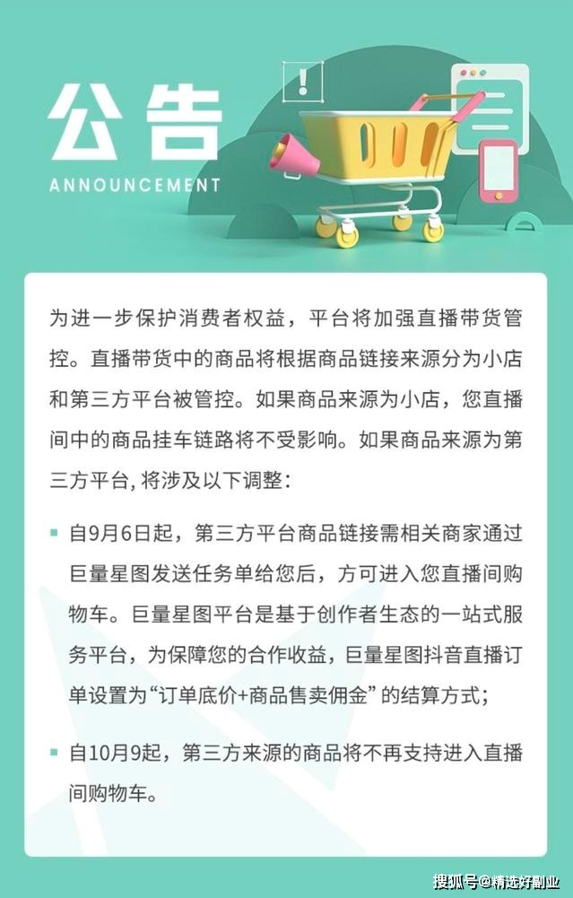 抖音刷赞的最低成本是多少