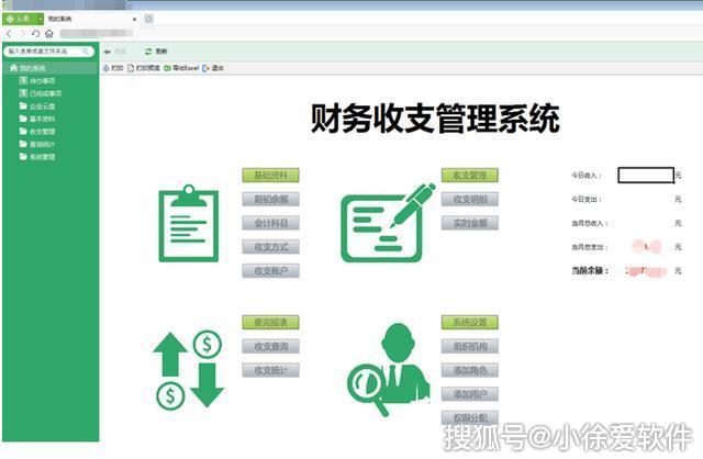 蓝云QQ刷赞软件如何提升用户点赞效率
