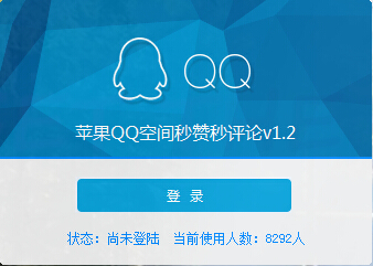 苹果版刷赞王在空间说说上能有效增加点赞吗