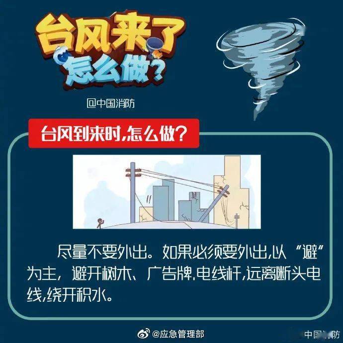 谁在台风灾害中帮助刷赞的