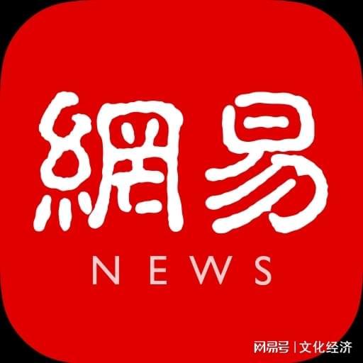 网易新闻刷赞顶现象真实存在吗