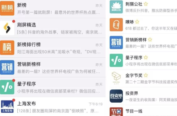 怎样在微信公众号上刷点赞数以提高文章热度