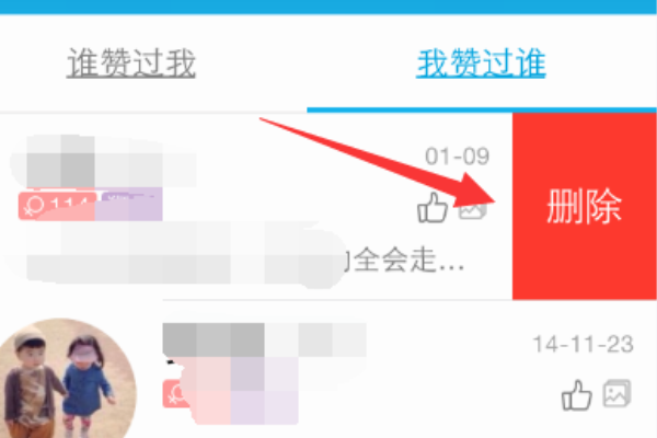 怎样在QQ名片中刷圈圈赞提升互动