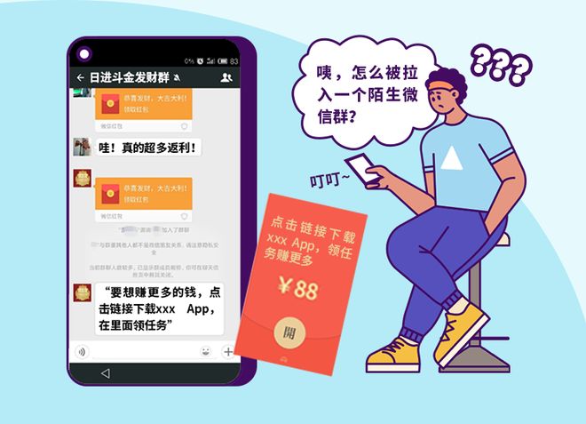 组织刷点赞和关注是否违法