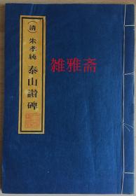 清代刷赞网是什么它在清朝社会中的地位如何