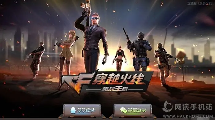 手游穿越火线点赞代刷服务可靠吗