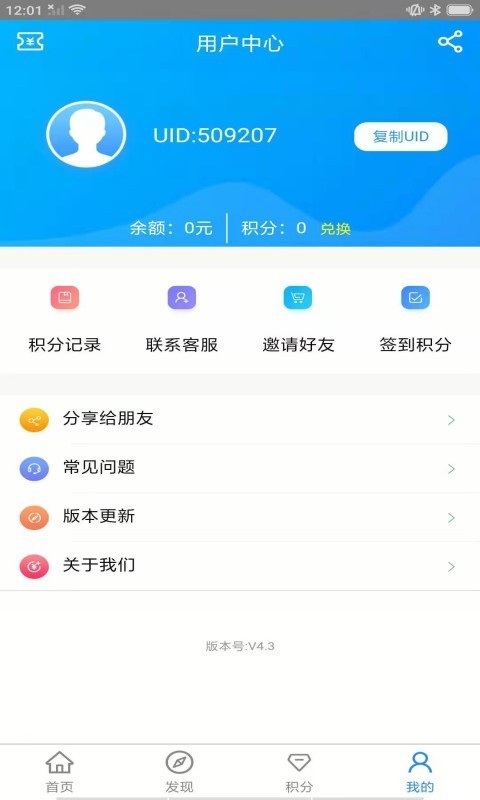 手机刷名片赞精灵的正确使用方法是什么