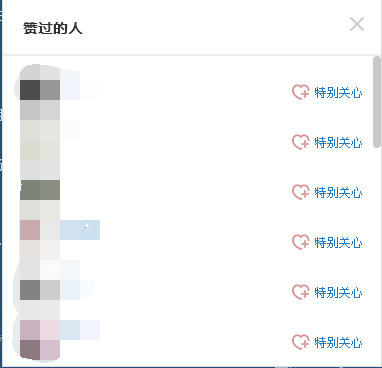 说说上如何快速刷点赞到10个