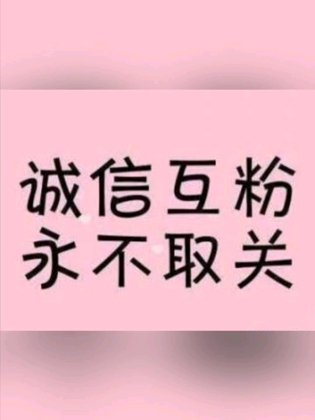 诚信刷赞能以超低价提供吗